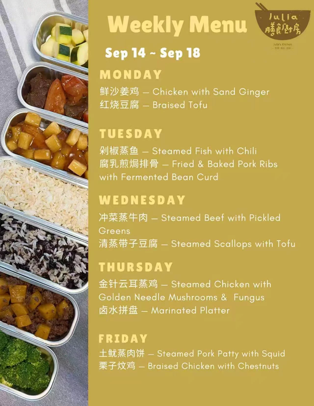 A weekly menu card offering two main dishes each weekday: chicken with sand ginger or braised tofu; steamed fish with chopped chilli or pan-fried and baked pork ribs with fermented beancurd; steamed beef with pickled mustard greens or steamed scallops with tofu; steamed chicken with enoki mushrooms and wood ear fungus or a marinated platter; steamed pork patty with dried squid or braised chicken with chestnuts.